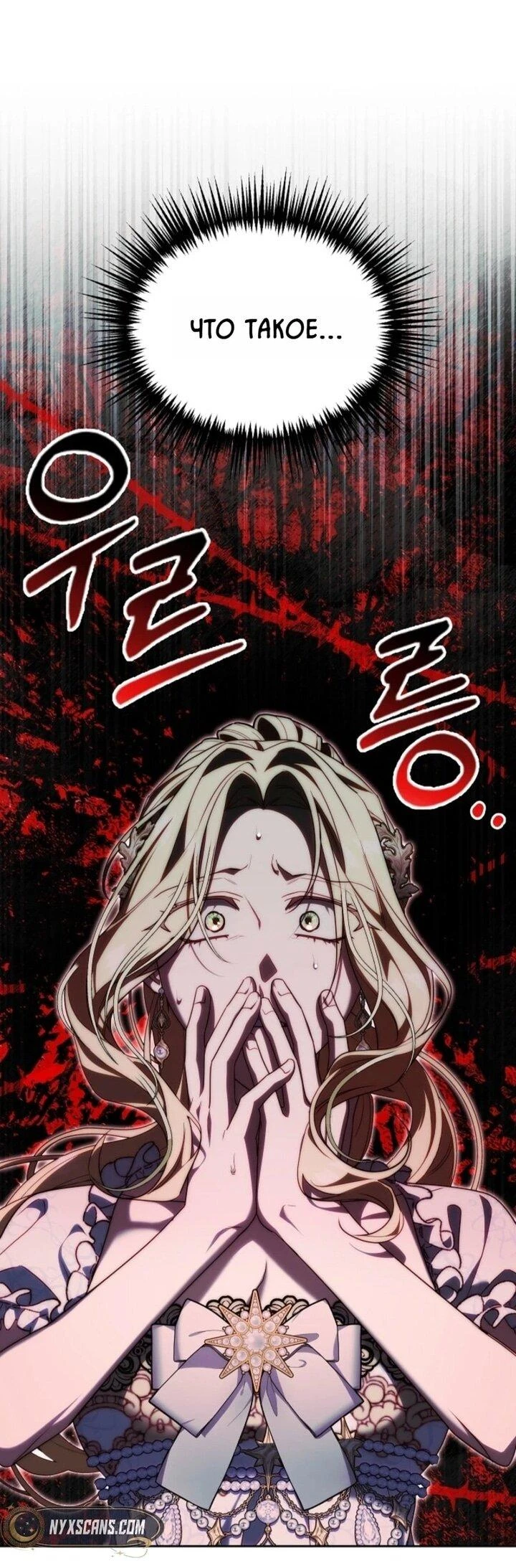 Read Я приручила принца-монстра Manga Online