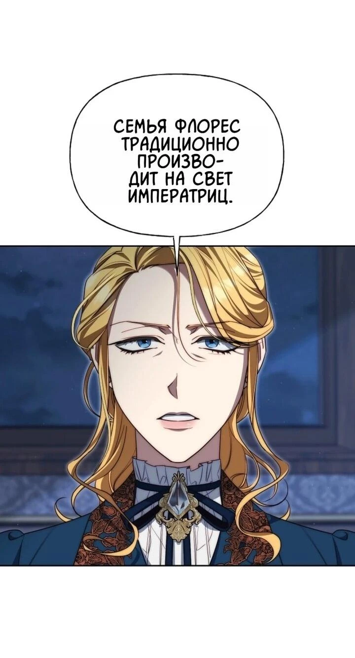 Read Я приручила принца-монстра Manga Online