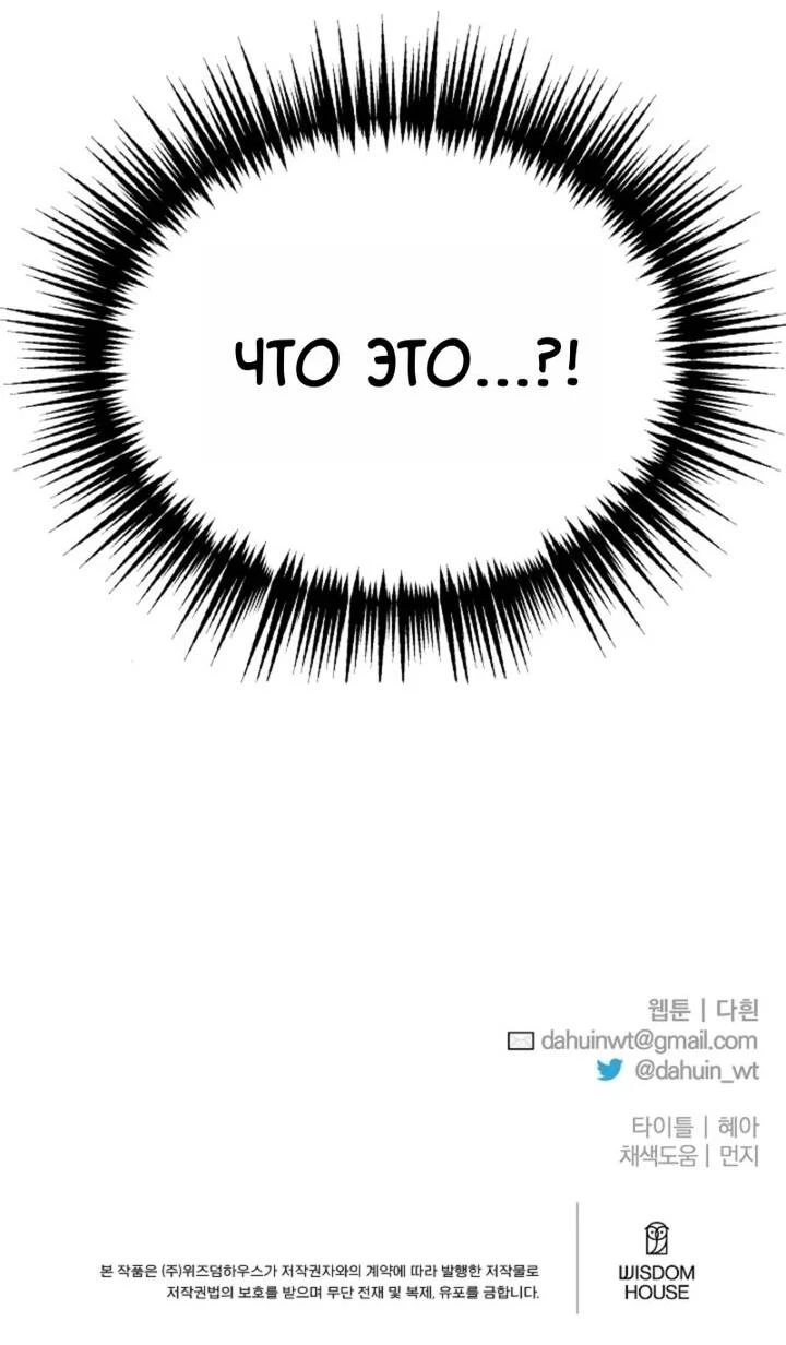 Read Я приручила принца-монстра Manga Online