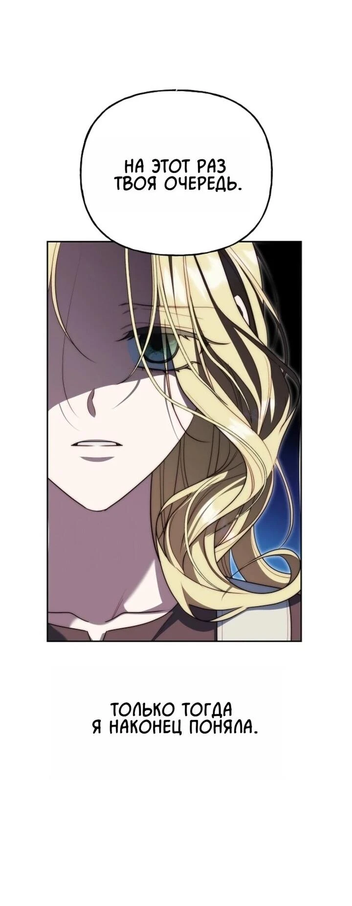 Read Я приручила принца-монстра Manga Online
