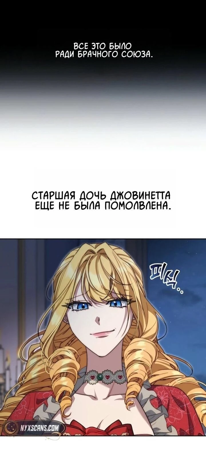 Read Я приручила принца-монстра Manga Online