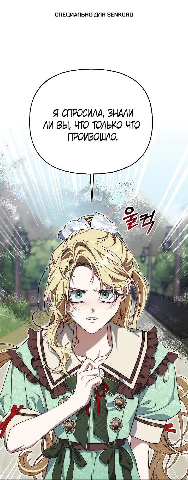 Read Я приручила принца-монстра Manga Online