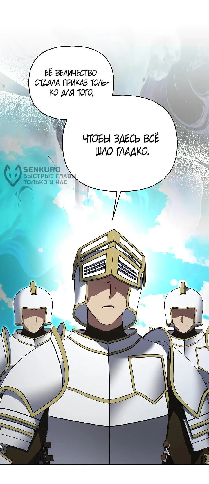 Read Я приручила принца-монстра Manga Online