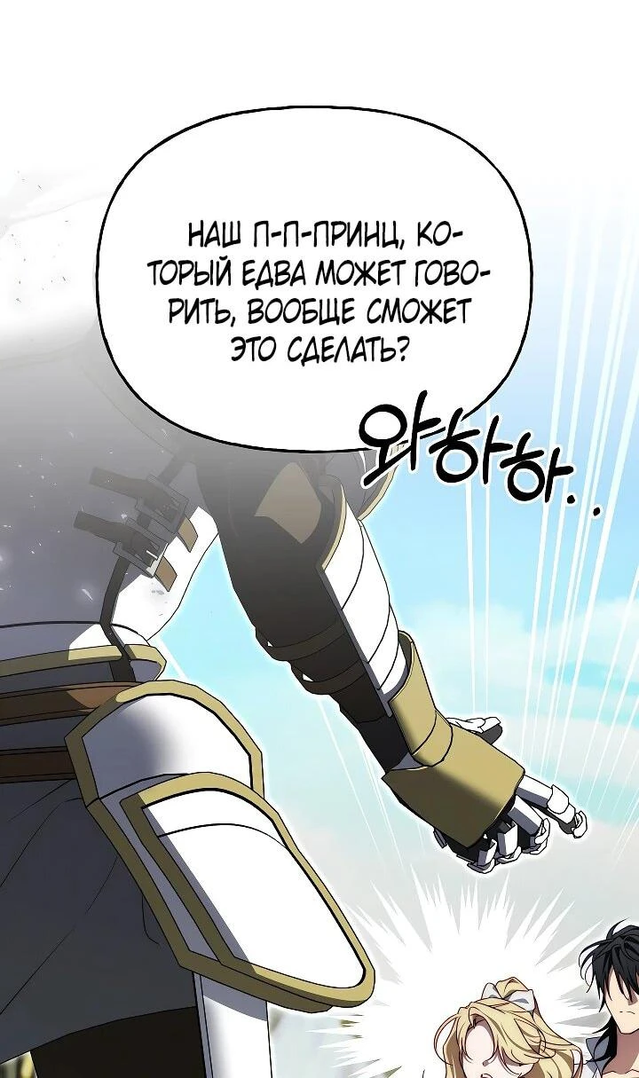 Read Я приручила принца-монстра Manga Online
