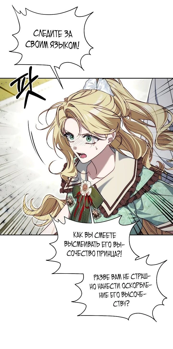 Read Я приручила принца-монстра Manga Online