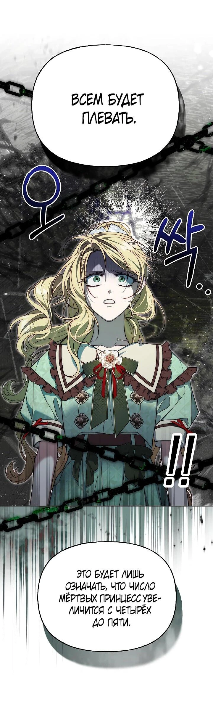 Read Я приручила принца-монстра Manga Online