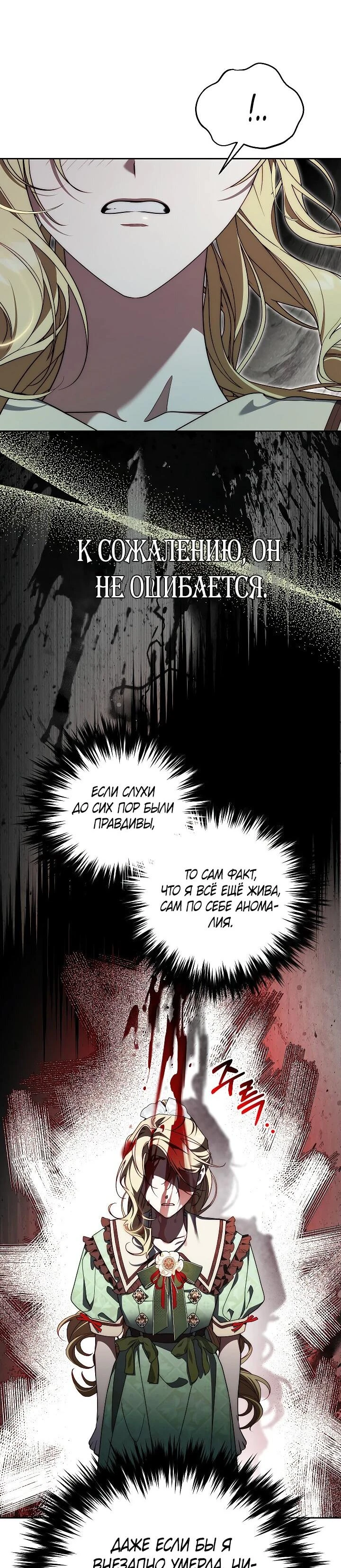 Read Я приручила принца-монстра Manga Online