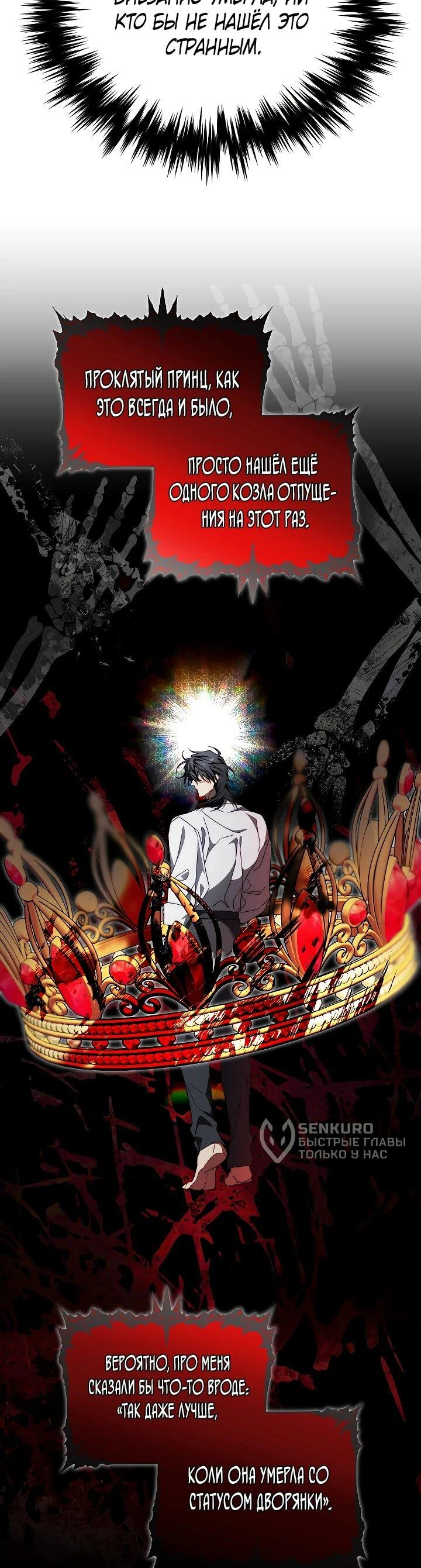 Read Я приручила принца-монстра Manga Online