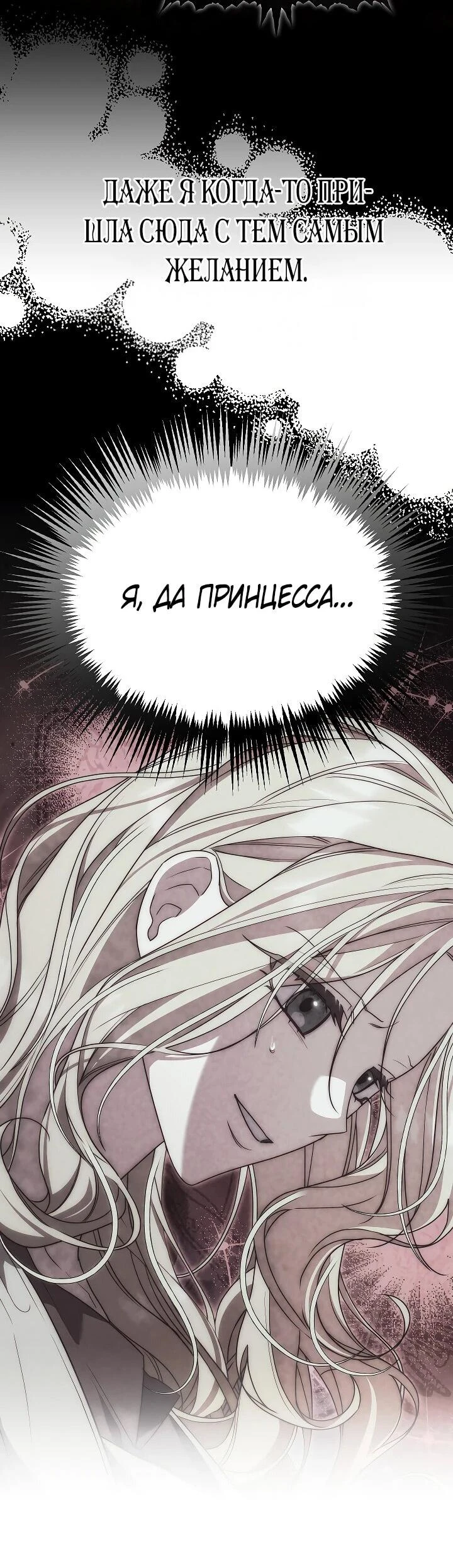 Read Я приручила принца-монстра Manga Online