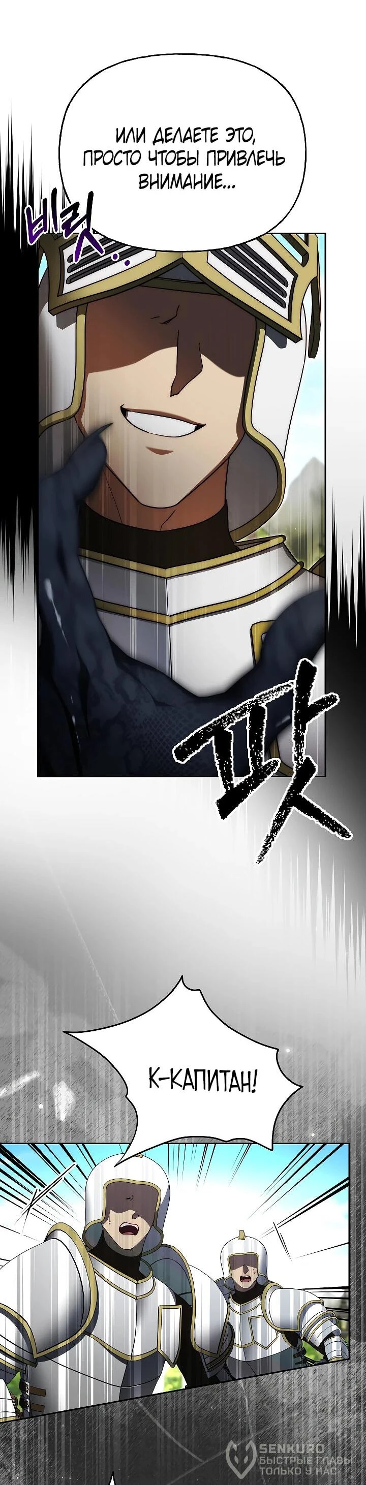 Read Я приручила принца-монстра Manga Online