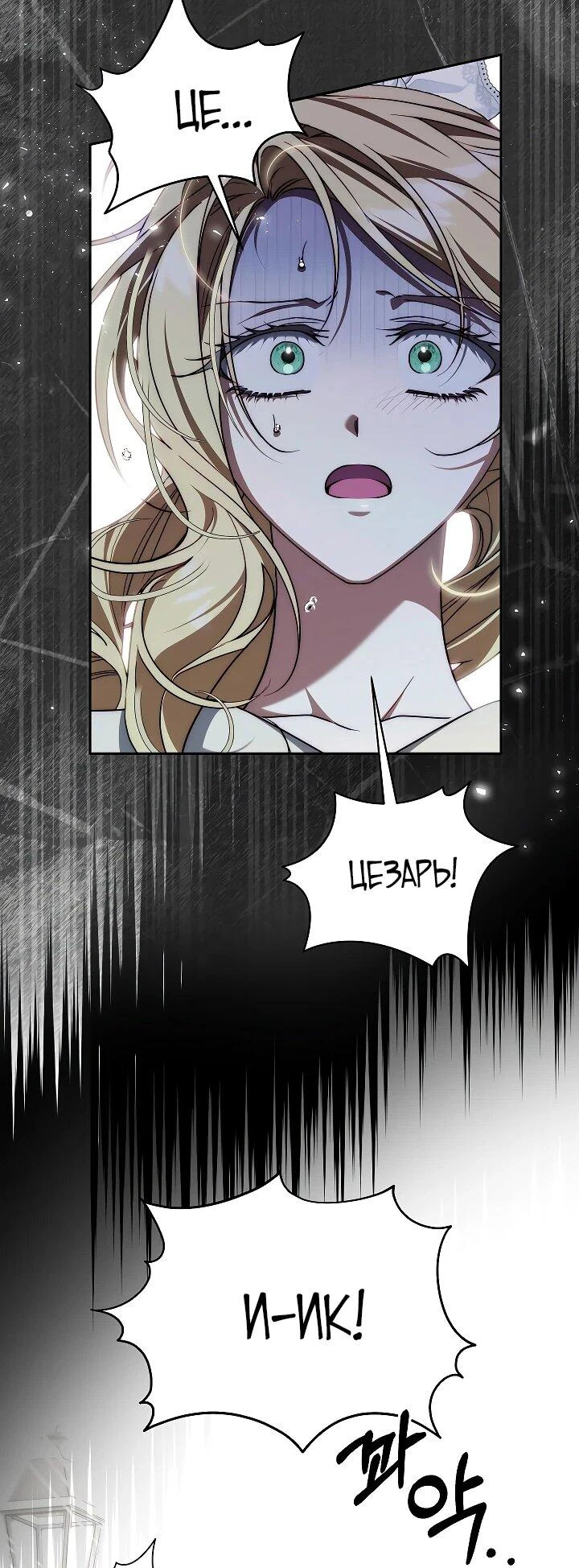 Read Я приручила принца-монстра Manga Online