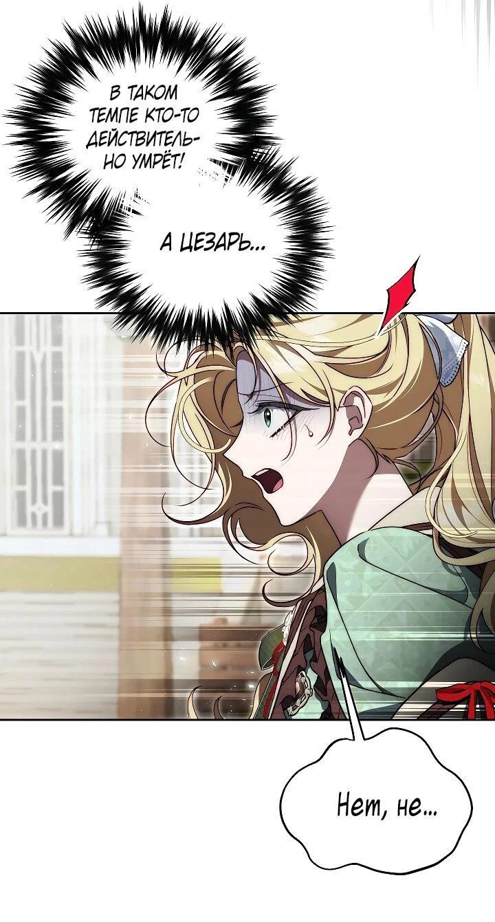 Read Я приручила принца-монстра Manga Online