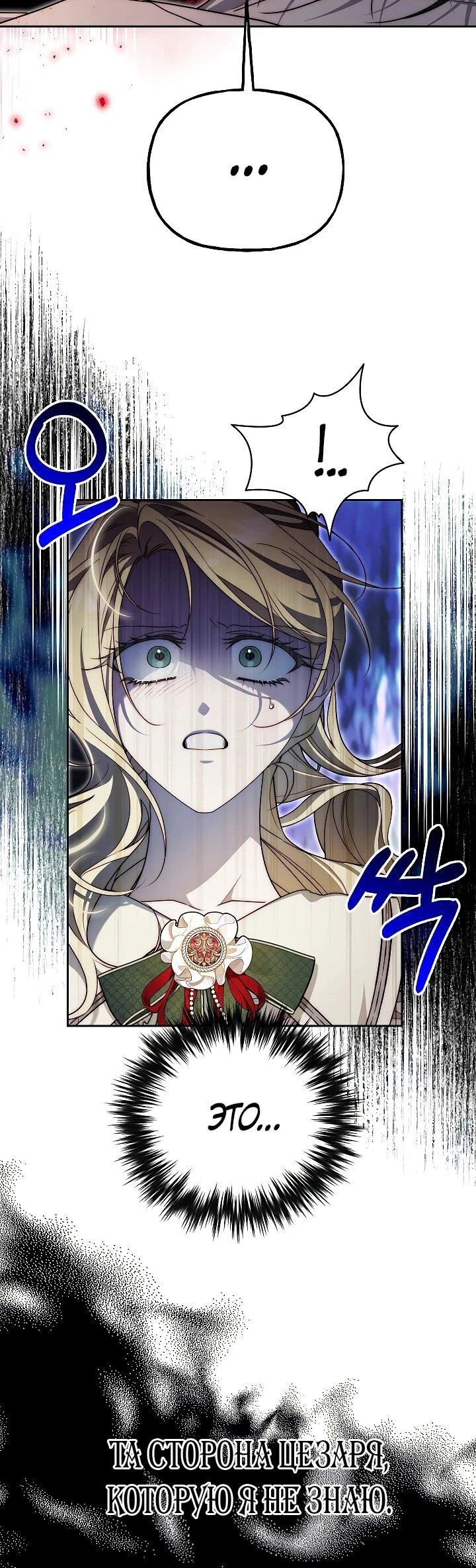 Read Я приручила принца-монстра Manga Online