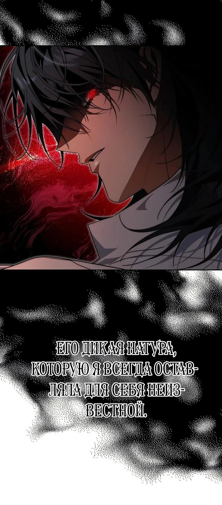 Read Я приручила принца-монстра Manga Online