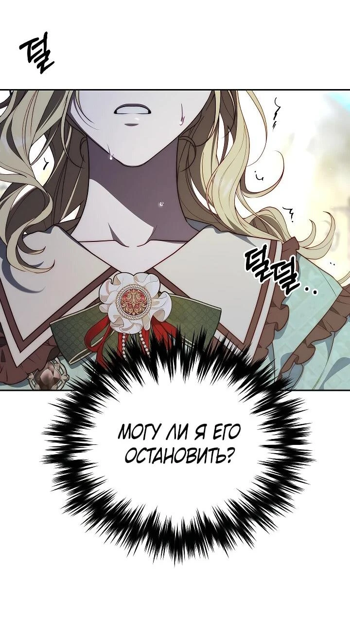 Read Я приручила принца-монстра Manga Online