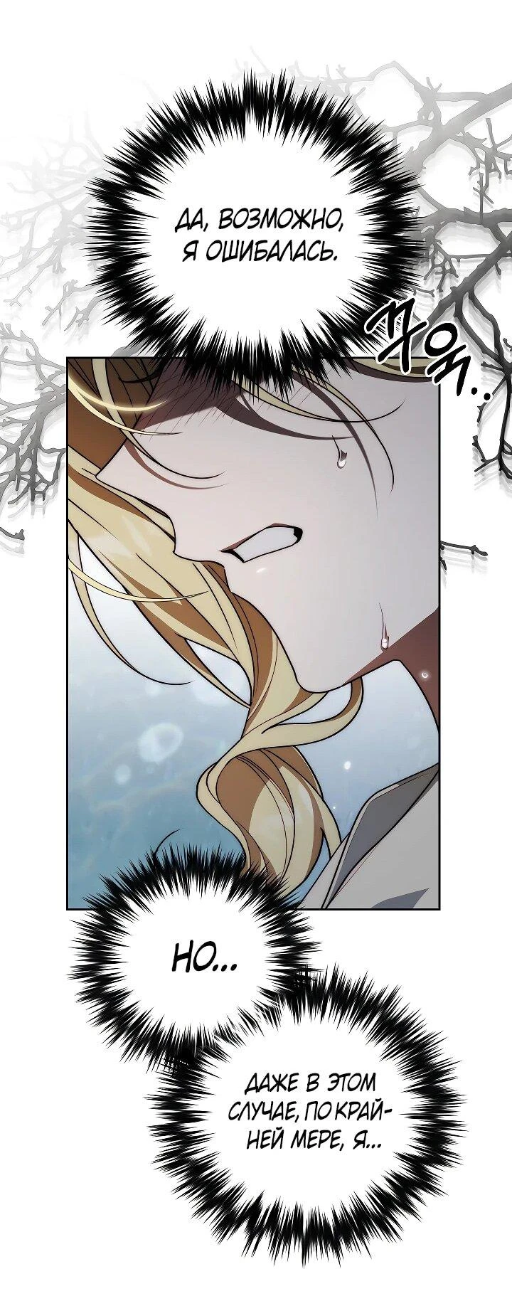 Read Я приручила принца-монстра Manga Online