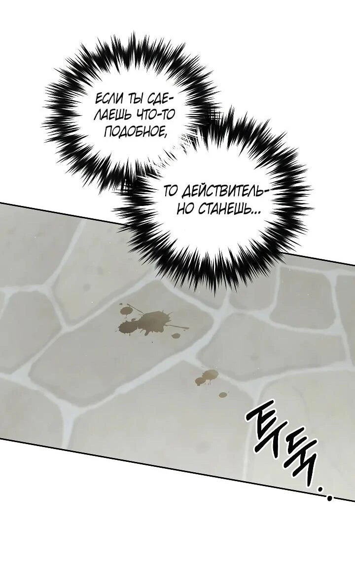 Read Я приручила принца-монстра Manga Online