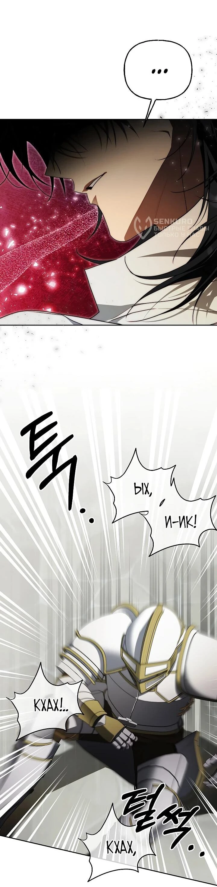 Read Я приручила принца-монстра Manga Online