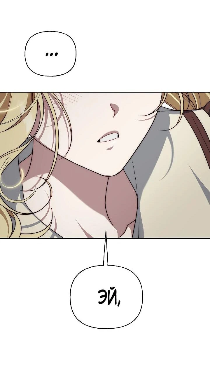 Read Я приручила принца-монстра Manga Online