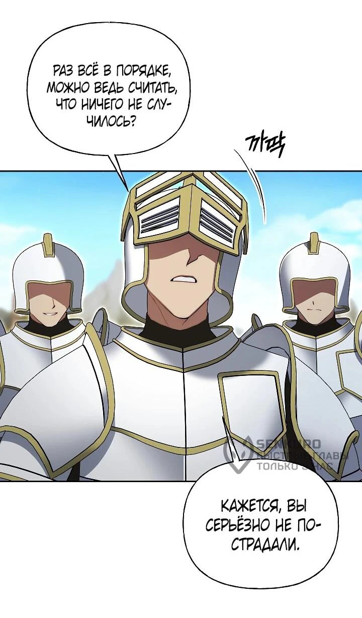 Read Я приручила принца-монстра Manga Online