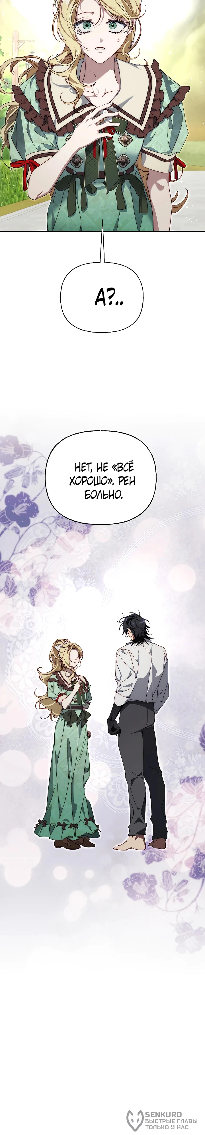 Read Я приручила принца-монстра Manga Online