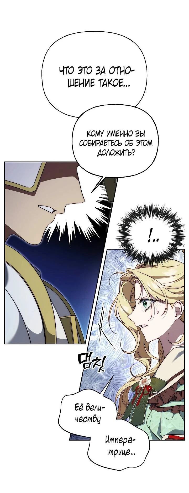 Read Я приручила принца-монстра Manga Online