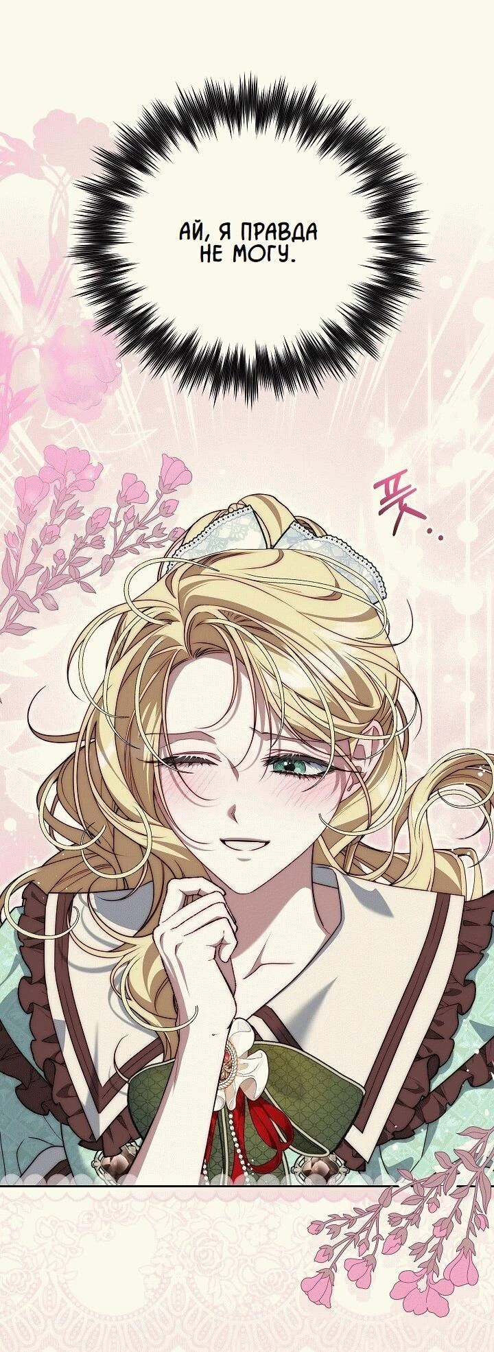 Read Я приручила принца-монстра Manga Online