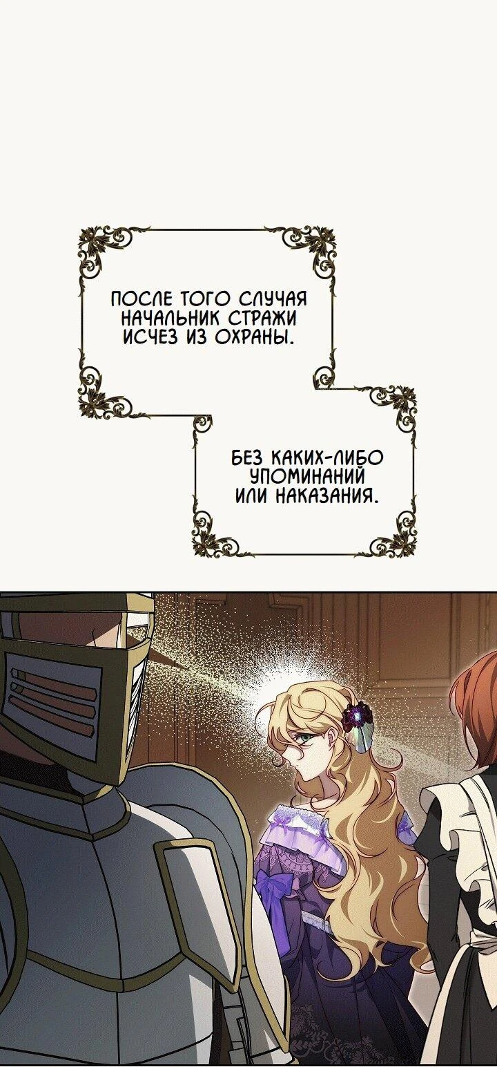 Read Я приручила принца-монстра Manga Online