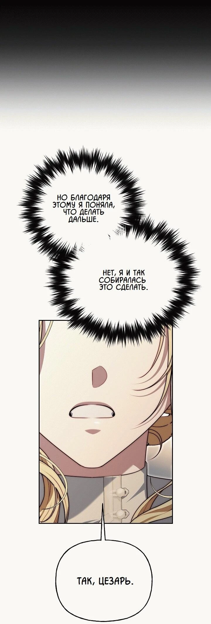 Read Я приручила принца-монстра Manga Online