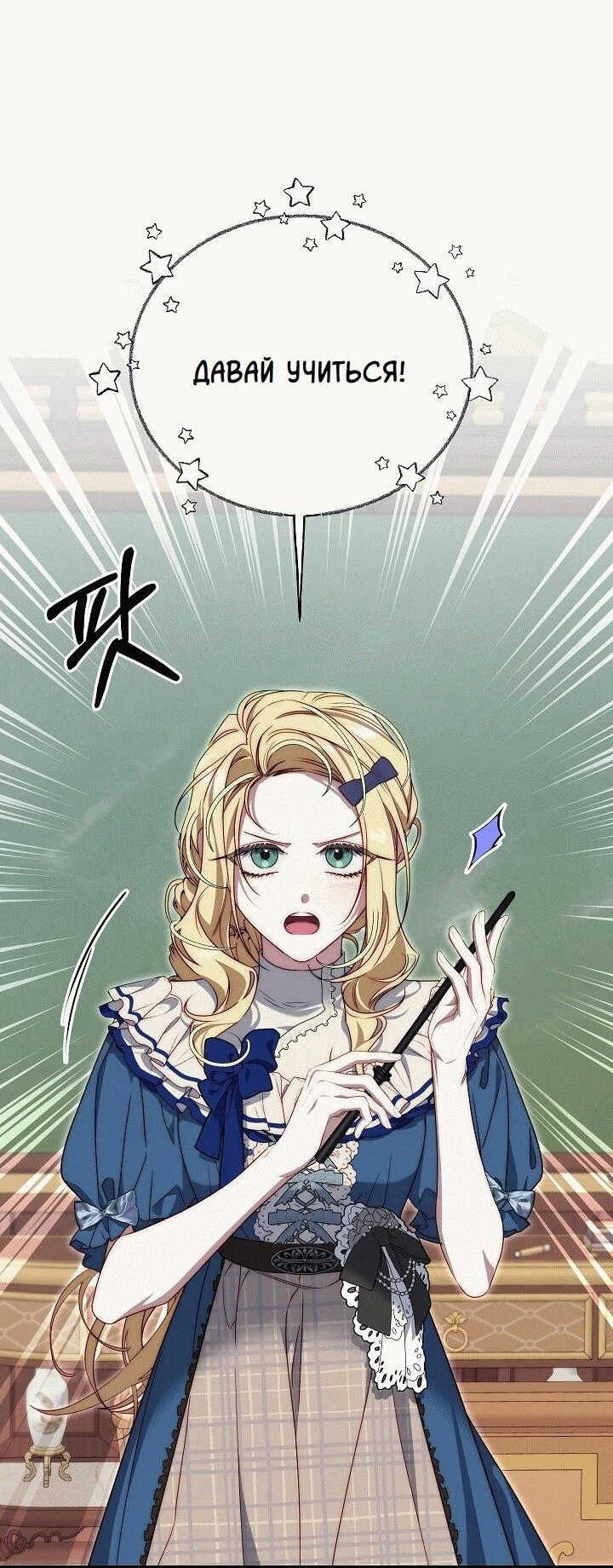 Read Я приручила принца-монстра Manga Online