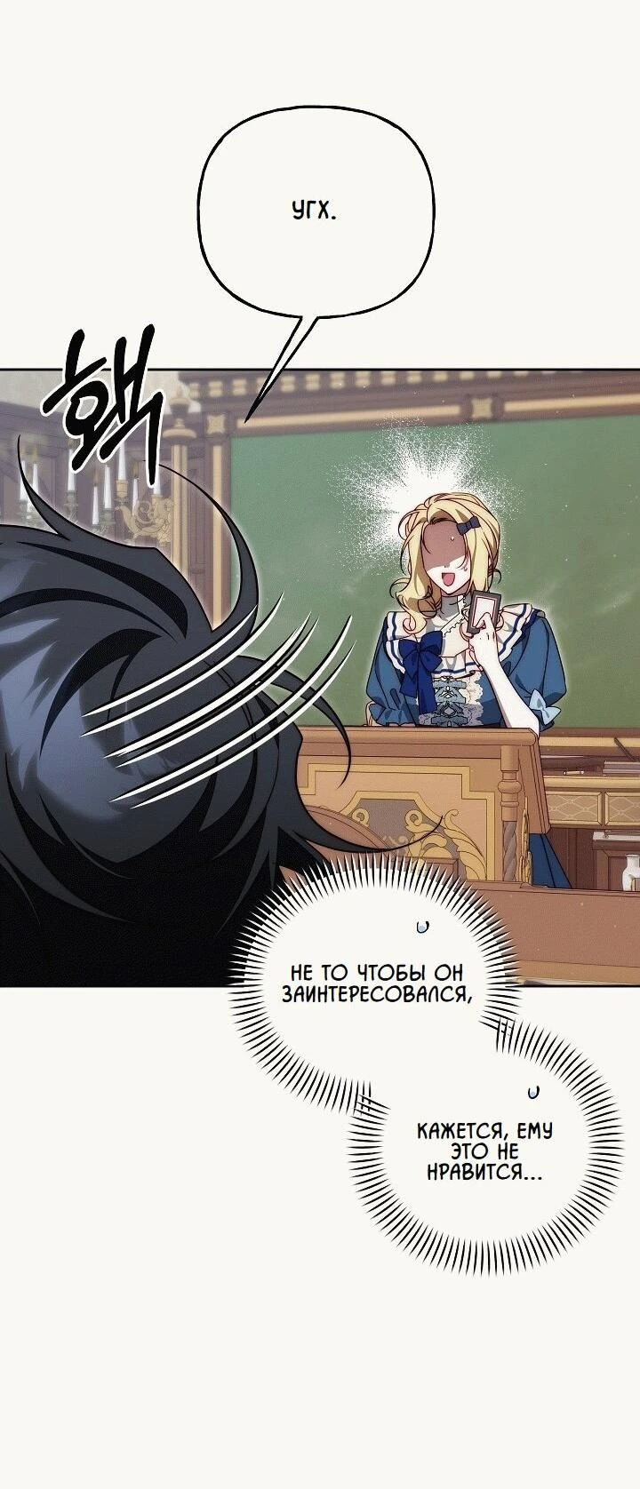 Read Я приручила принца-монстра Manga Online