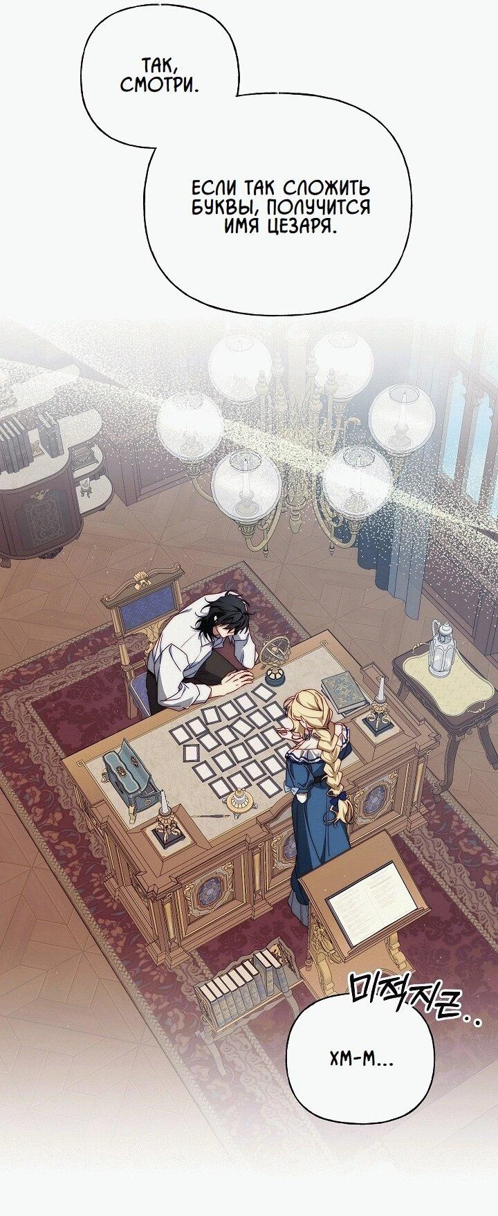 Read Я приручила принца-монстра Manga Online