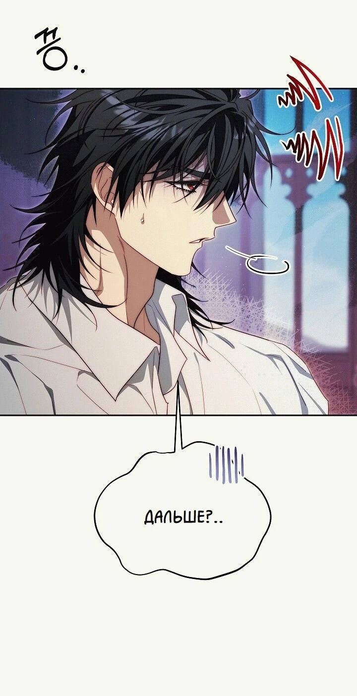 Read Я приручила принца-монстра Manga Online