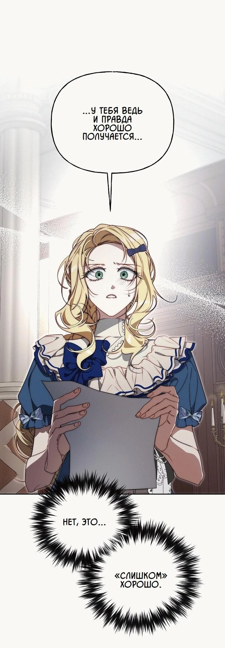Read Я приручила принца-монстра Manga Online