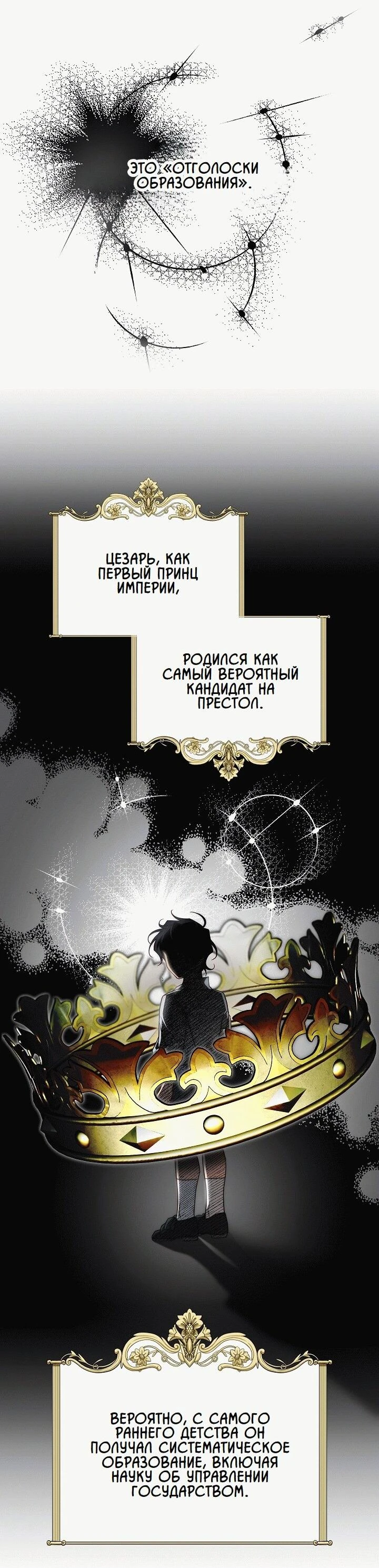 Read Я приручила принца-монстра Manga Online