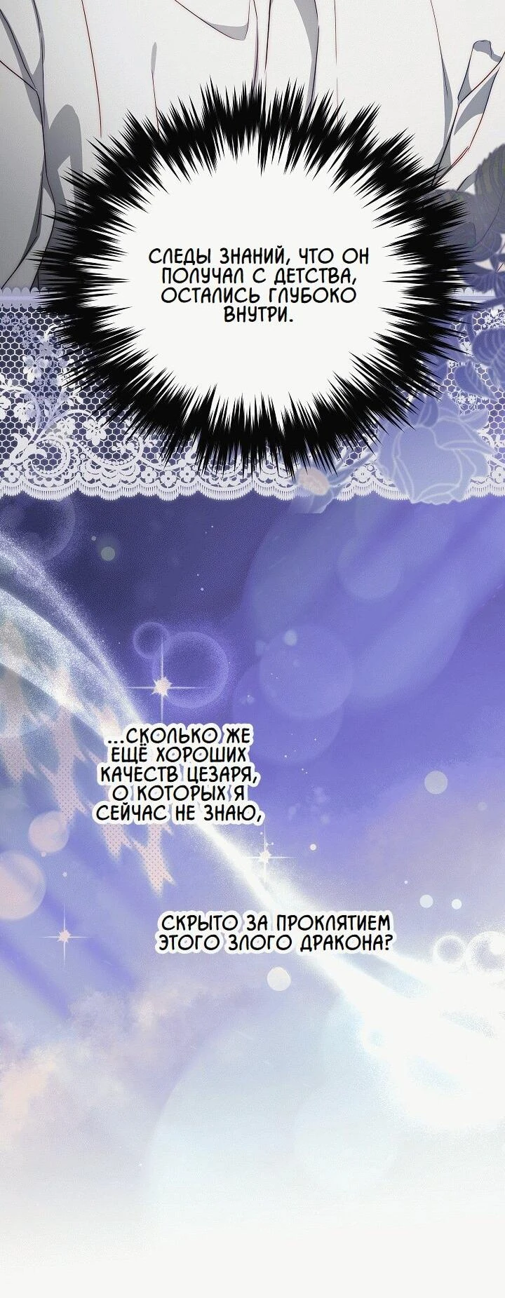 Read Я приручила принца-монстра Manga Online