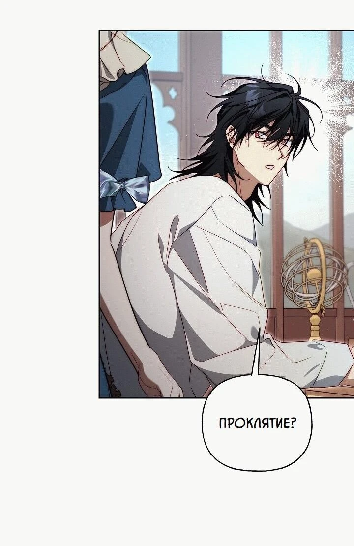 Read Я приручила принца-монстра Manga Online