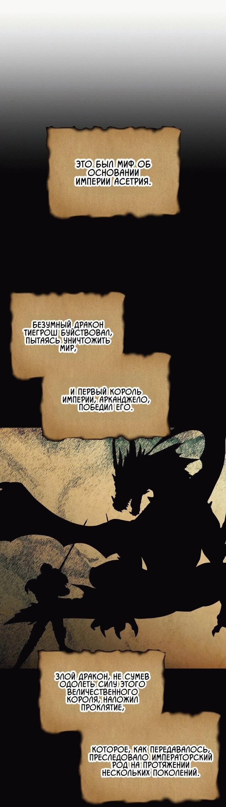 Read Я приручила принца-монстра Manga Online