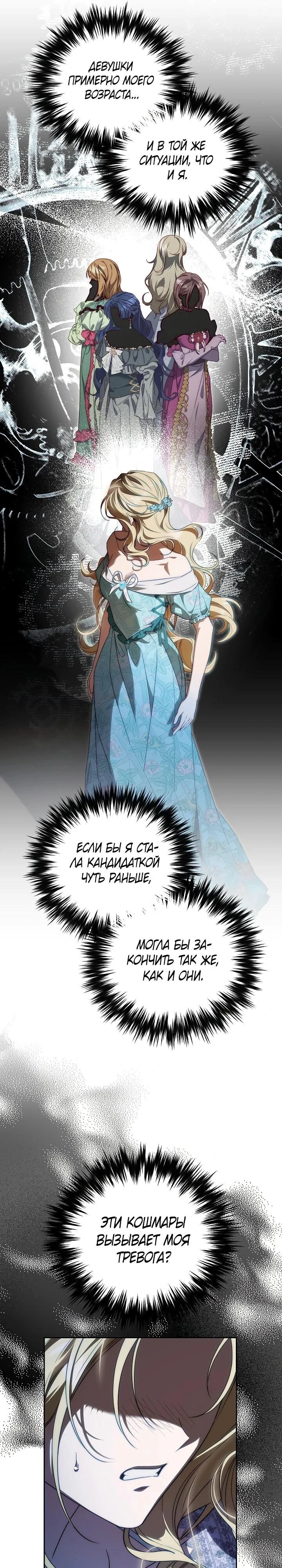 Read Я приручила принца-монстра Manga Online