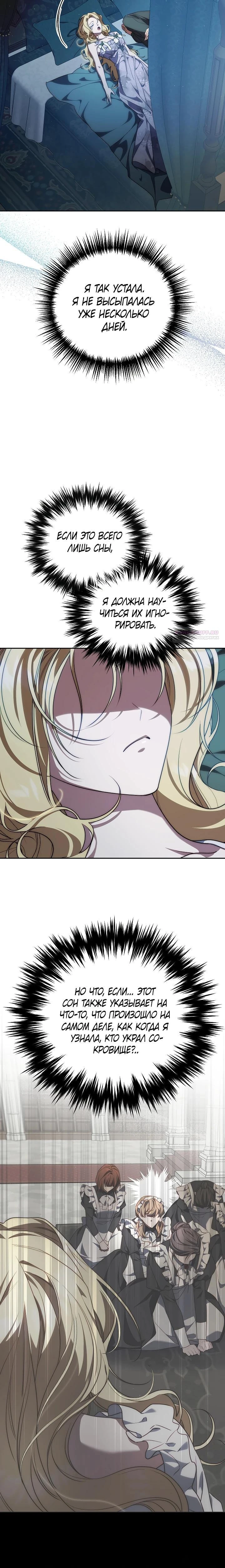 Read Я приручила принца-монстра Manga Online