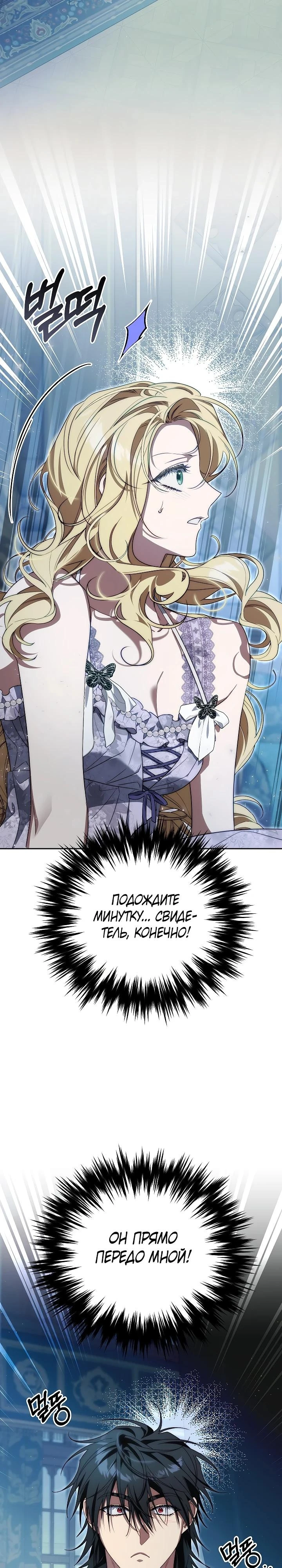 Read Я приручила принца-монстра Manga Online
