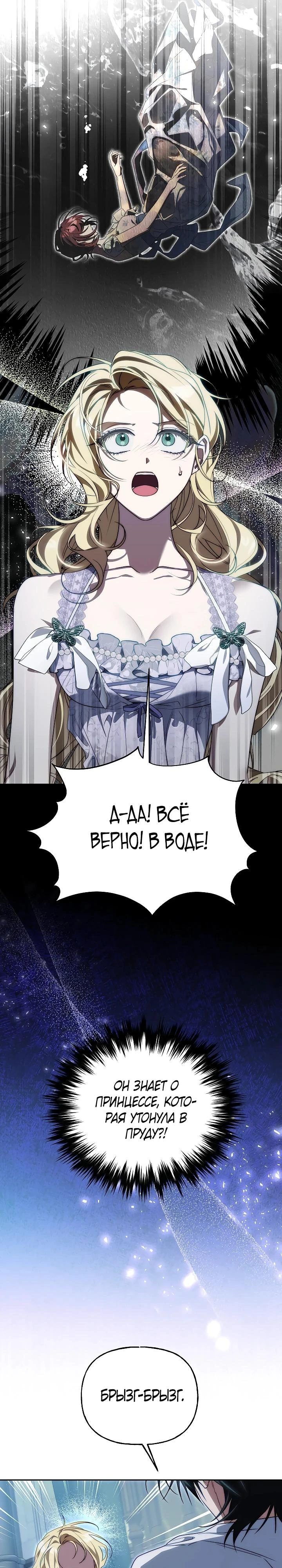 Read Я приручила принца-монстра Manga Online