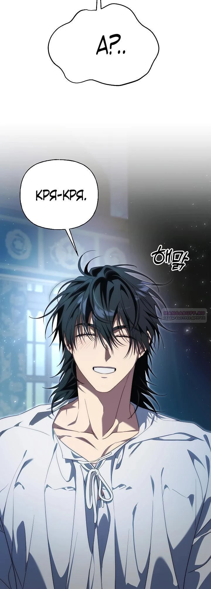 Read Я приручила принца-монстра Manga Online