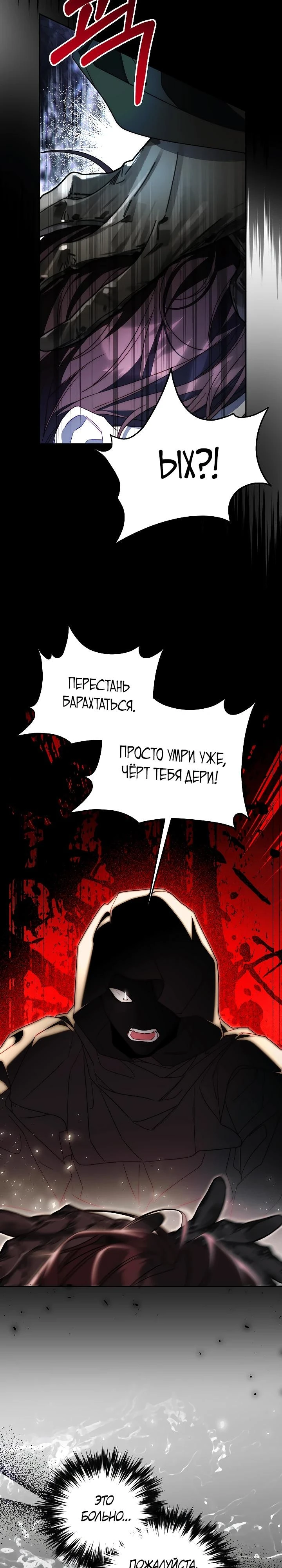 Read Я приручила принца-монстра Manga Online