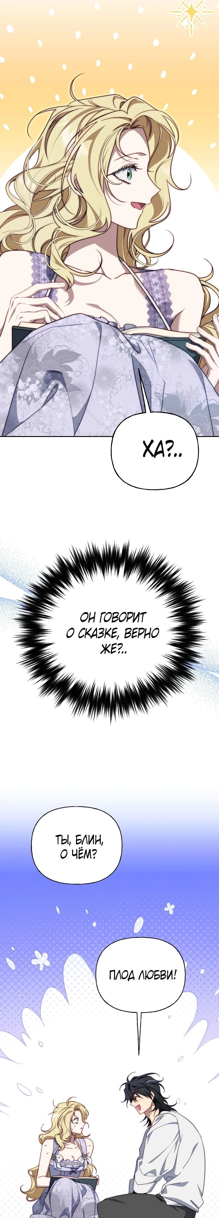 Read Я приручила принца-монстра Manga Online