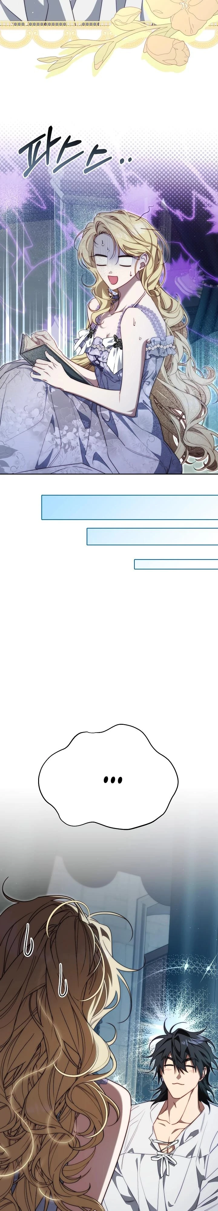 Read Я приручила принца-монстра Manga Online