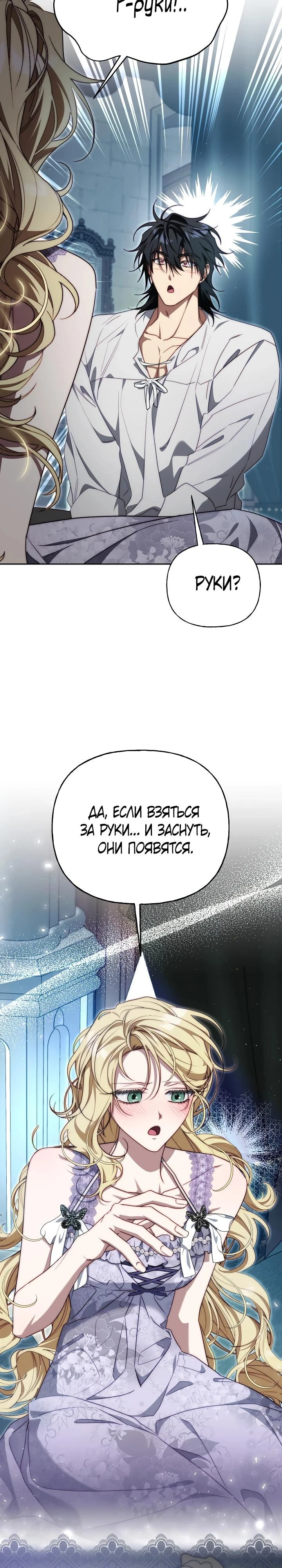 Read Я приручила принца-монстра Manga Online