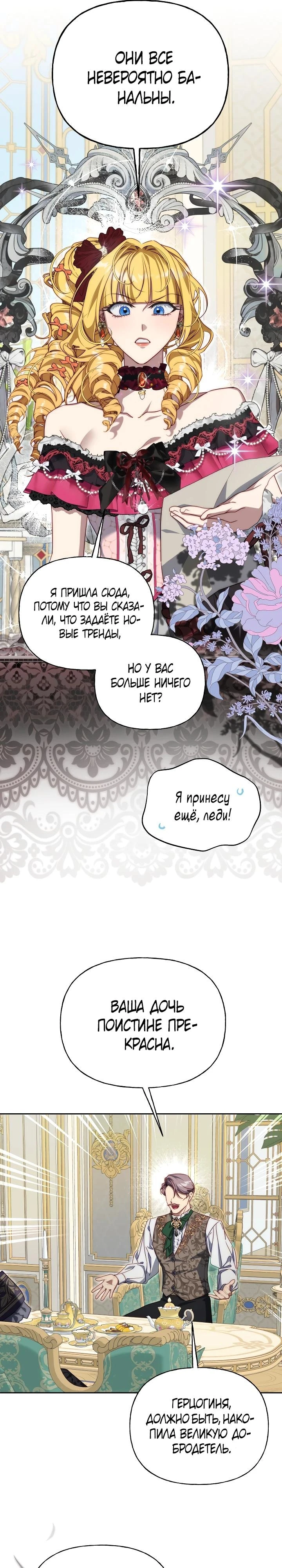 Read Я приручила принца-монстра Manga Online