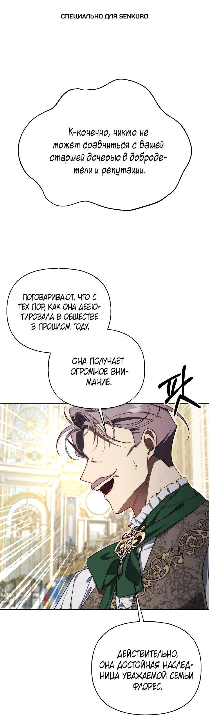 Read Я приручила принца-монстра Manga Online