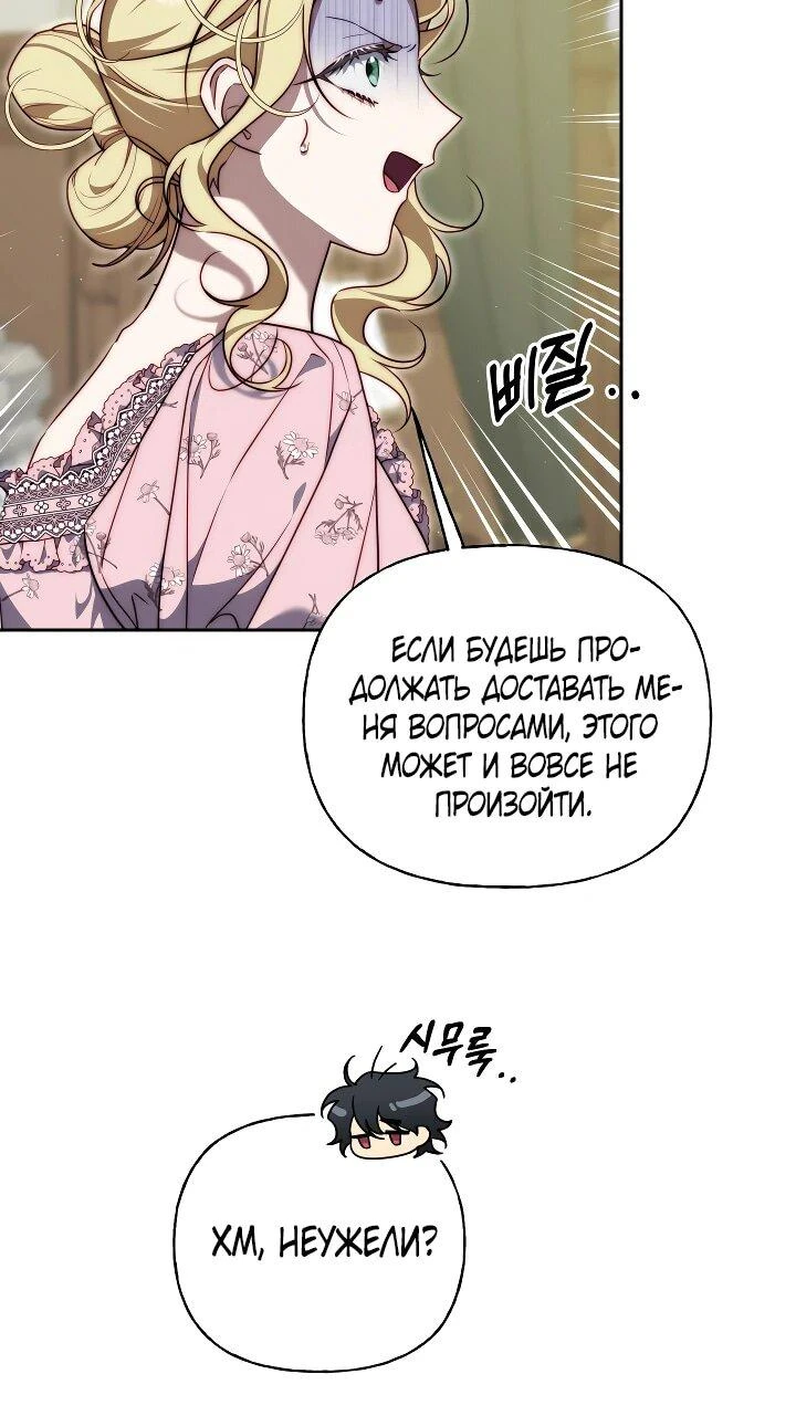 Read Я приручила принца-монстра Manga Online